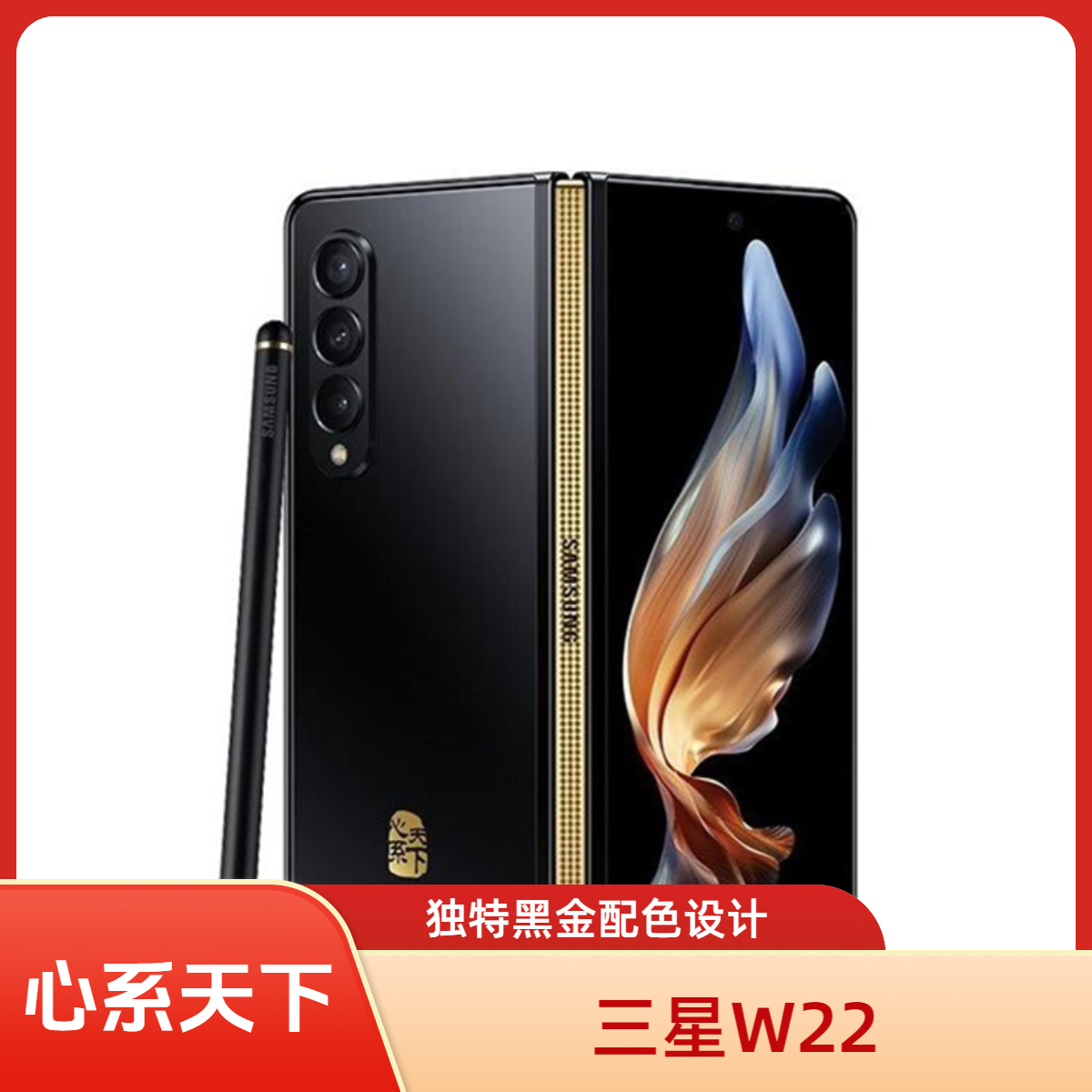 99新 Samsung/三星 姜哥数码 三星 W22 双卡折叠屏手机
