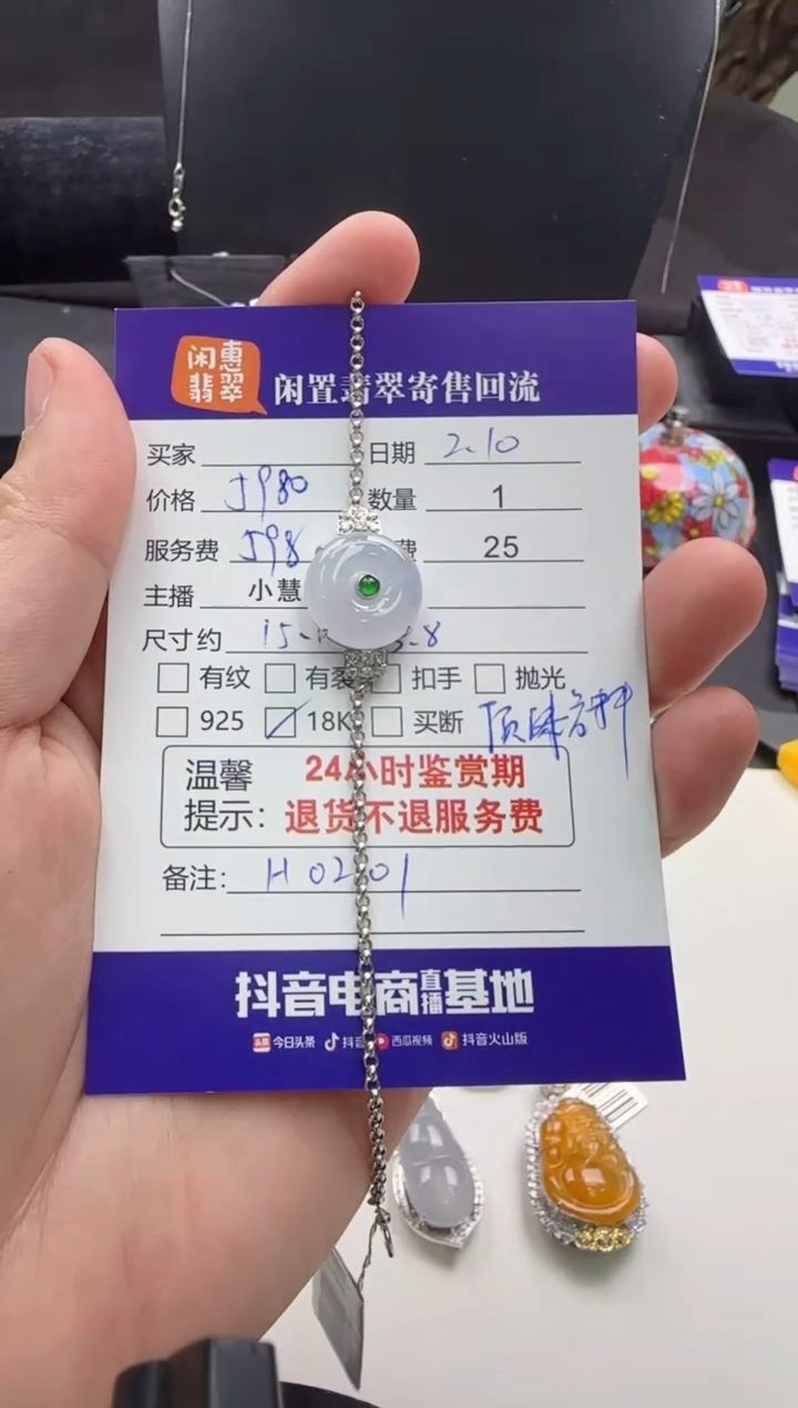 【闪购商品】翡翠手链18K金镶嵌翡翠手链