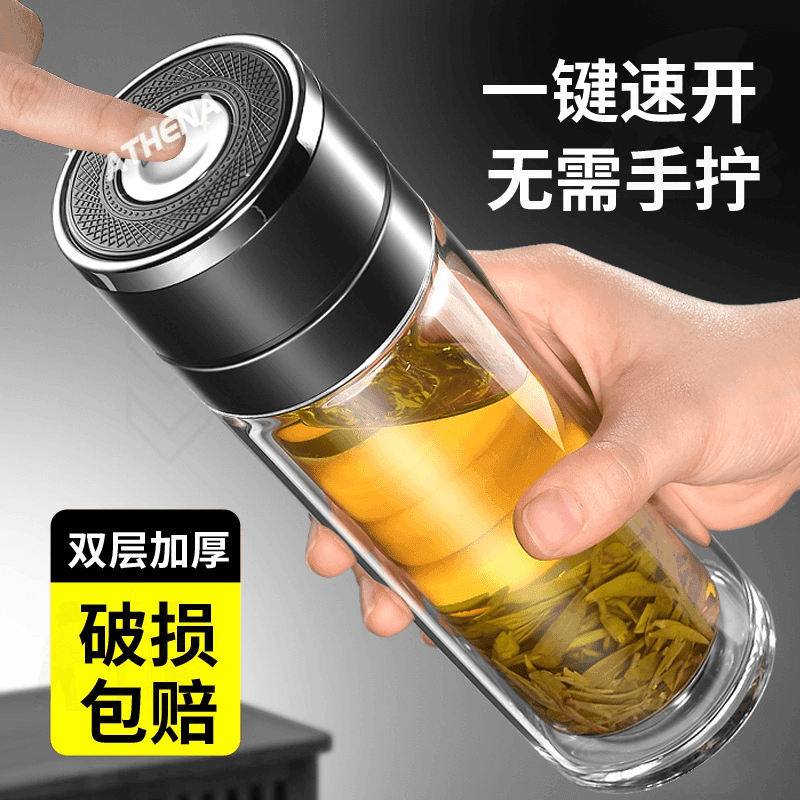 高档一键开盖按压式玻璃杯车载双层加厚弹盖速开杯隔热水杯便携