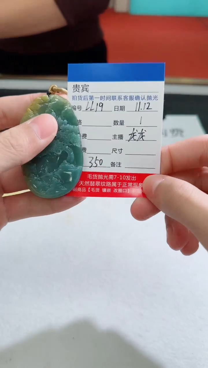 未镶嵌定制翡翠LL19翡翠吊坠-多样性发其一