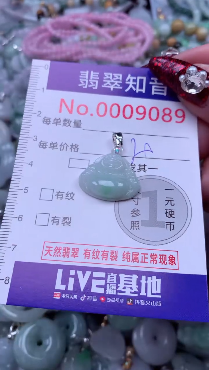 吊坠(不含链)未镶嵌翡翠9089