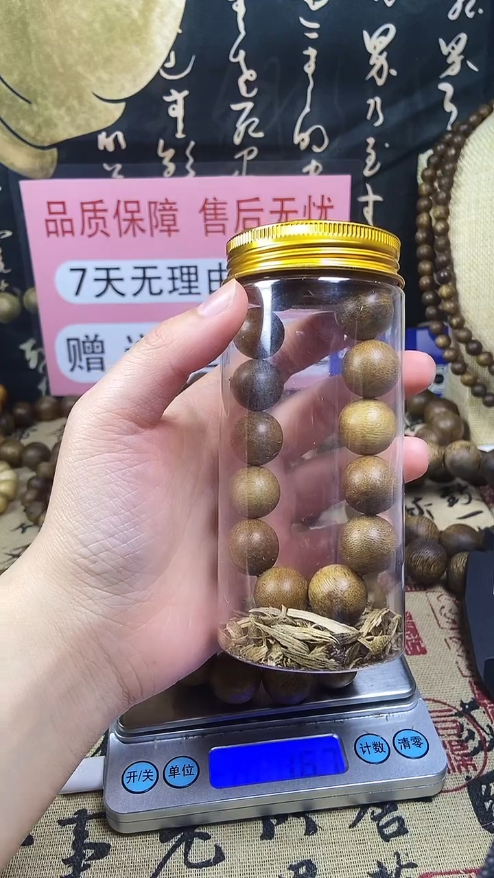 沉香沉香碎屑养香瓶海南沉香白奇楠16单圈