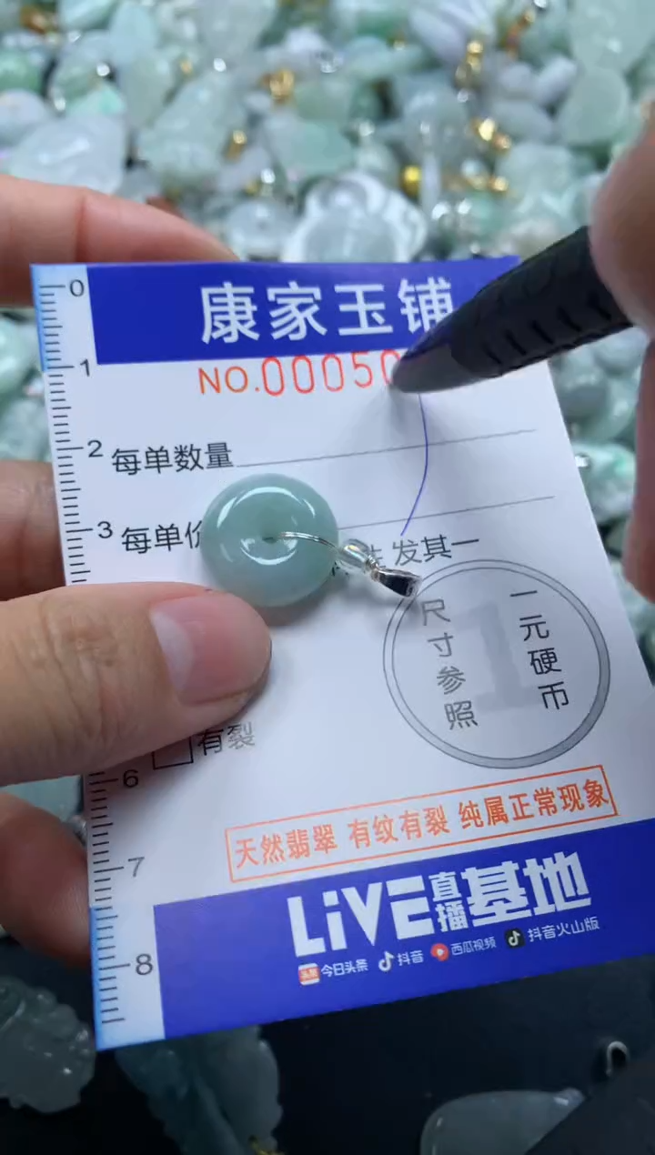 颈饰未镶嵌翡翠5017