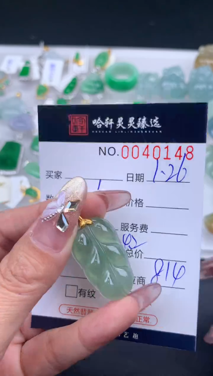 【闪购商品】翡翠挂件未镶嵌  哈轩 挂件1