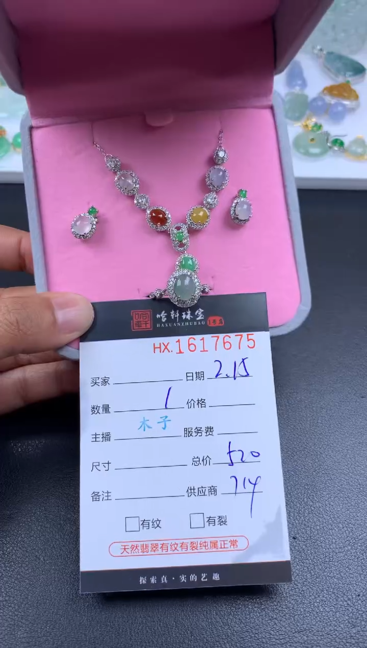 【闪购商品】翡翠挂件未镶嵌哈轩 套装1