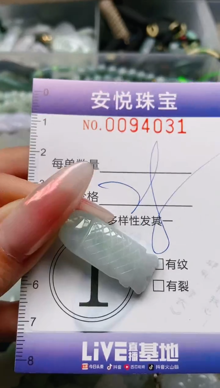 【闪购商品】翡翠颈饰未镶嵌闪购0094031