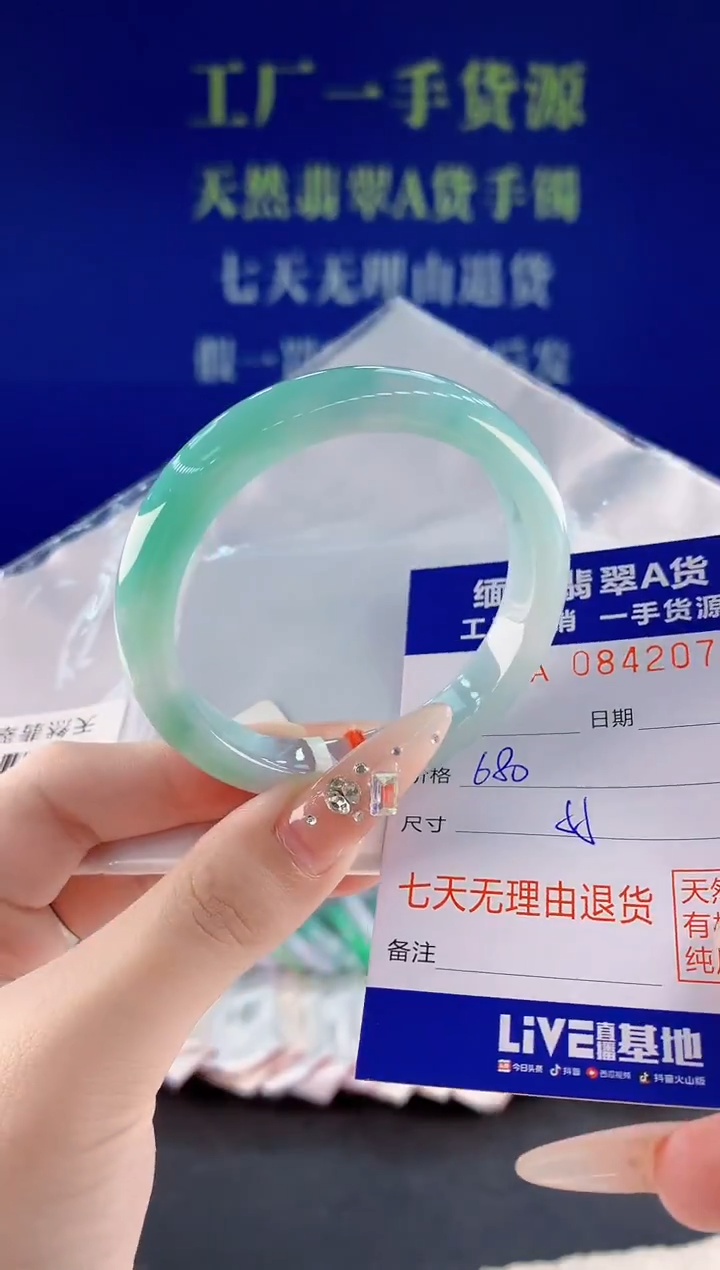 未镶嵌手镯翡翠76