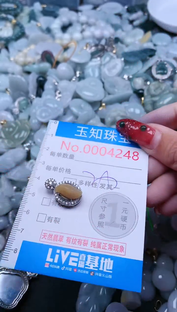 【闪购商品】翡翠吊坠(不含链)未镶嵌4248