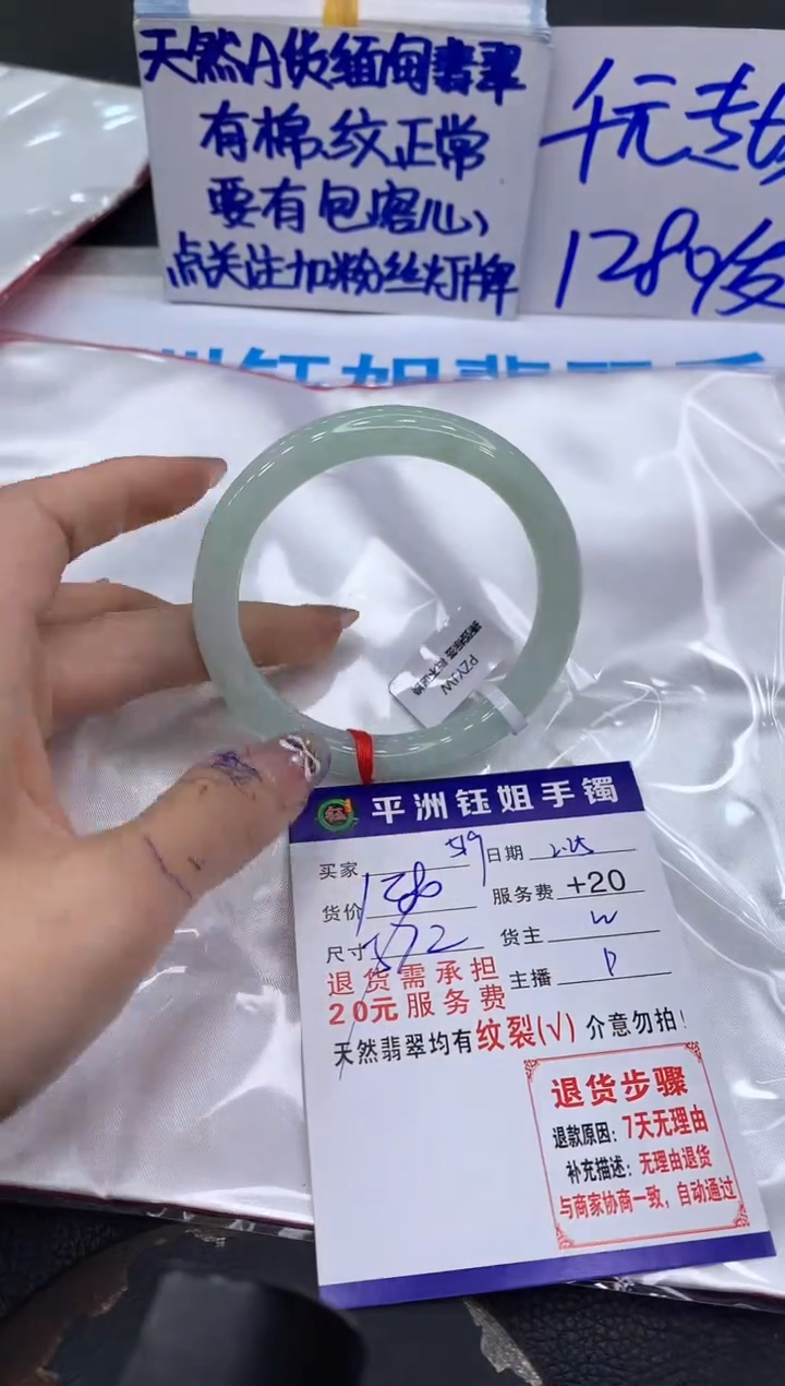 【闪购商品】翡翠手镯未镶嵌1111111111