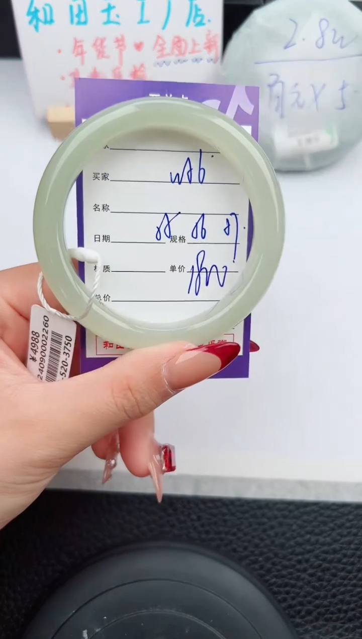 【闪购商品】和田玉手镯未镶嵌56微色差T9