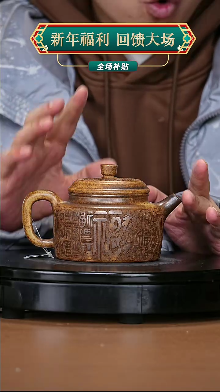 【闪购商品】宜兴原矿高端紫砂