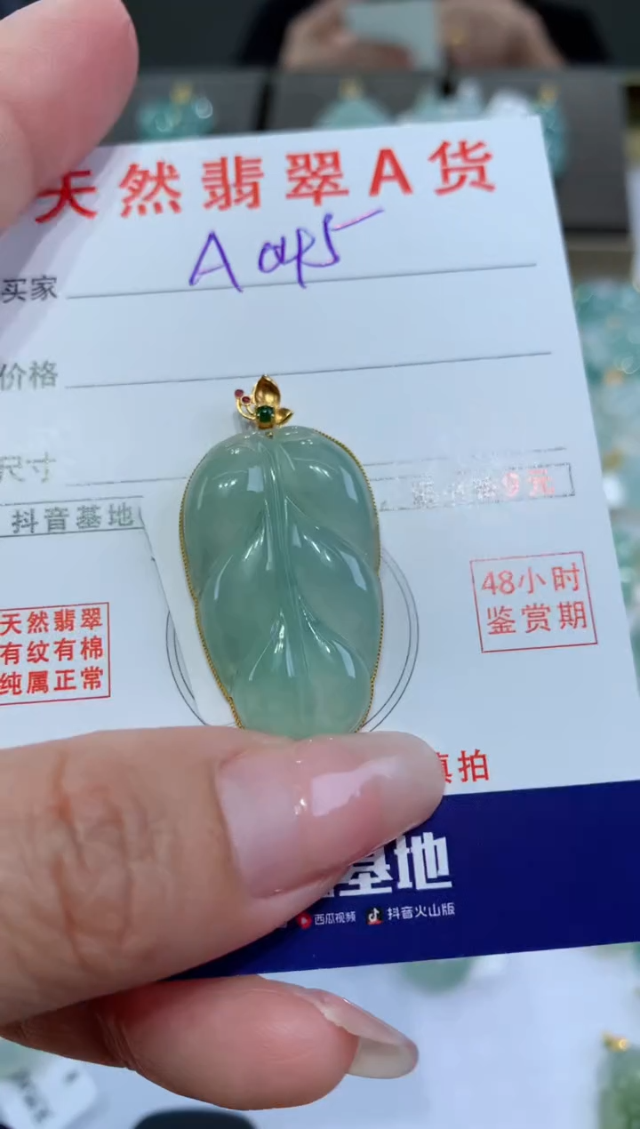 【闪购商品】翡翠颈饰18K金镶嵌天然翡翠A货挂件