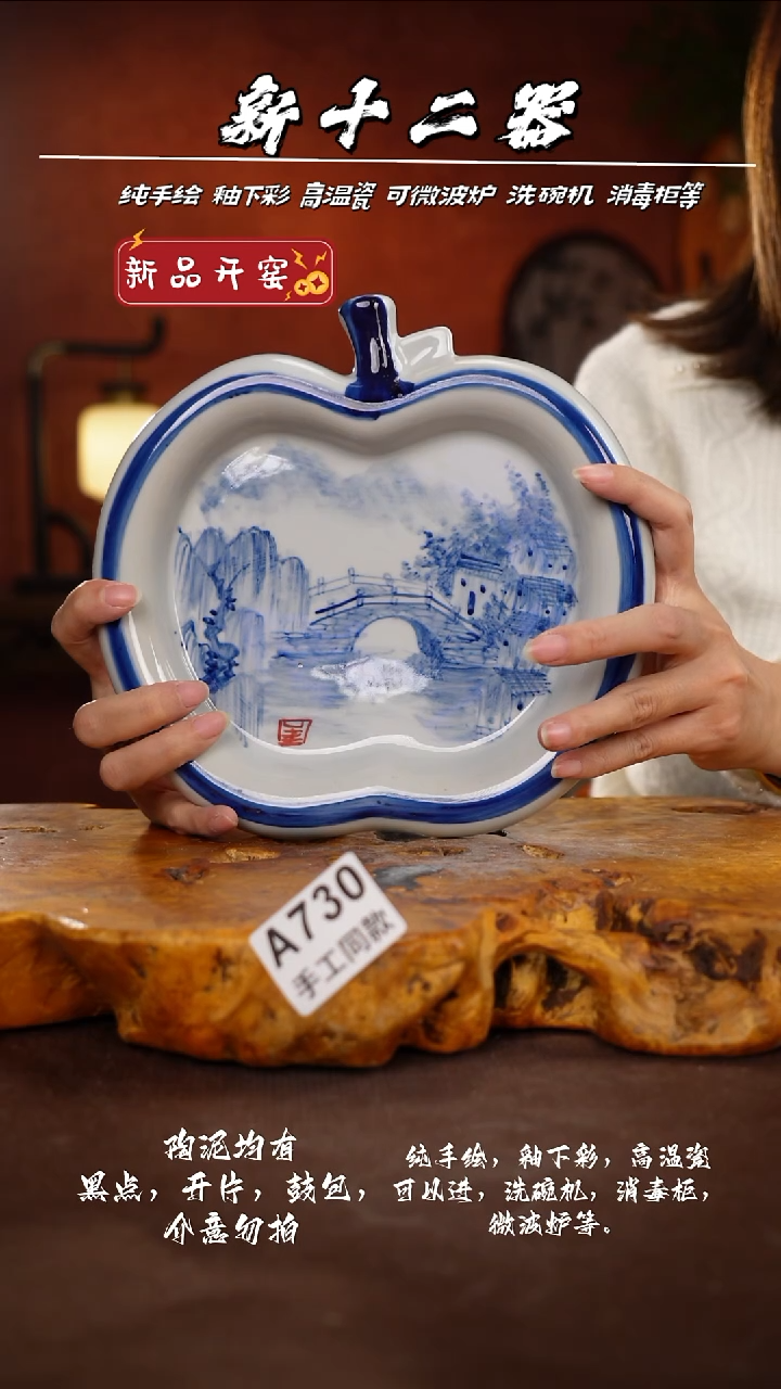 其他A730新十二器瓷器