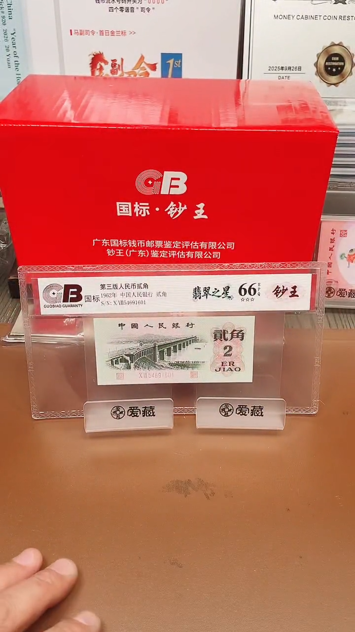 大桥翡翠之星单张不挑号