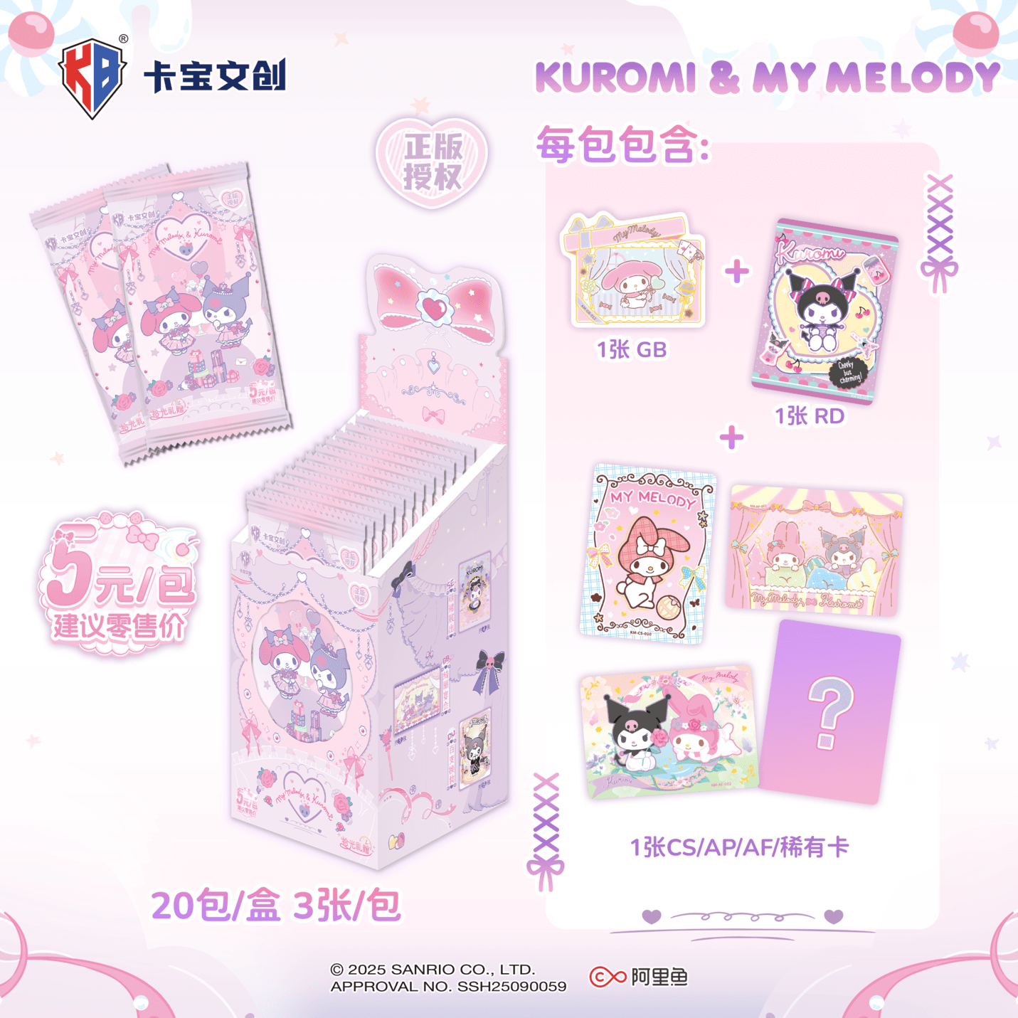 卡宝文创【福福】三丽鸥家族拾光礼赠拍立得5M收藏盲盒卡牌 代拆 