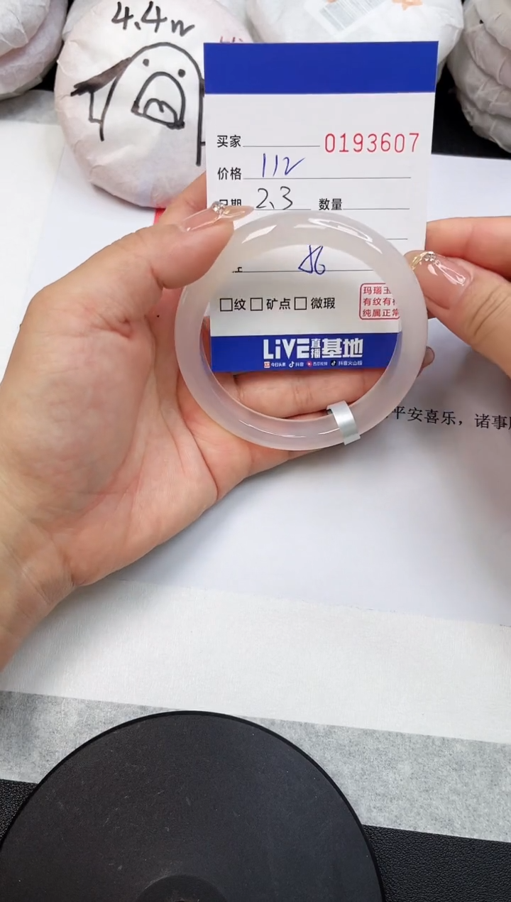 【闪购商品】玛瑙/玉髓手镯未镶嵌3607