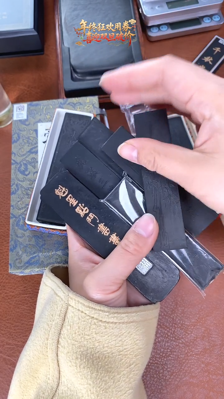 （039）年终特惠微瑕墨块