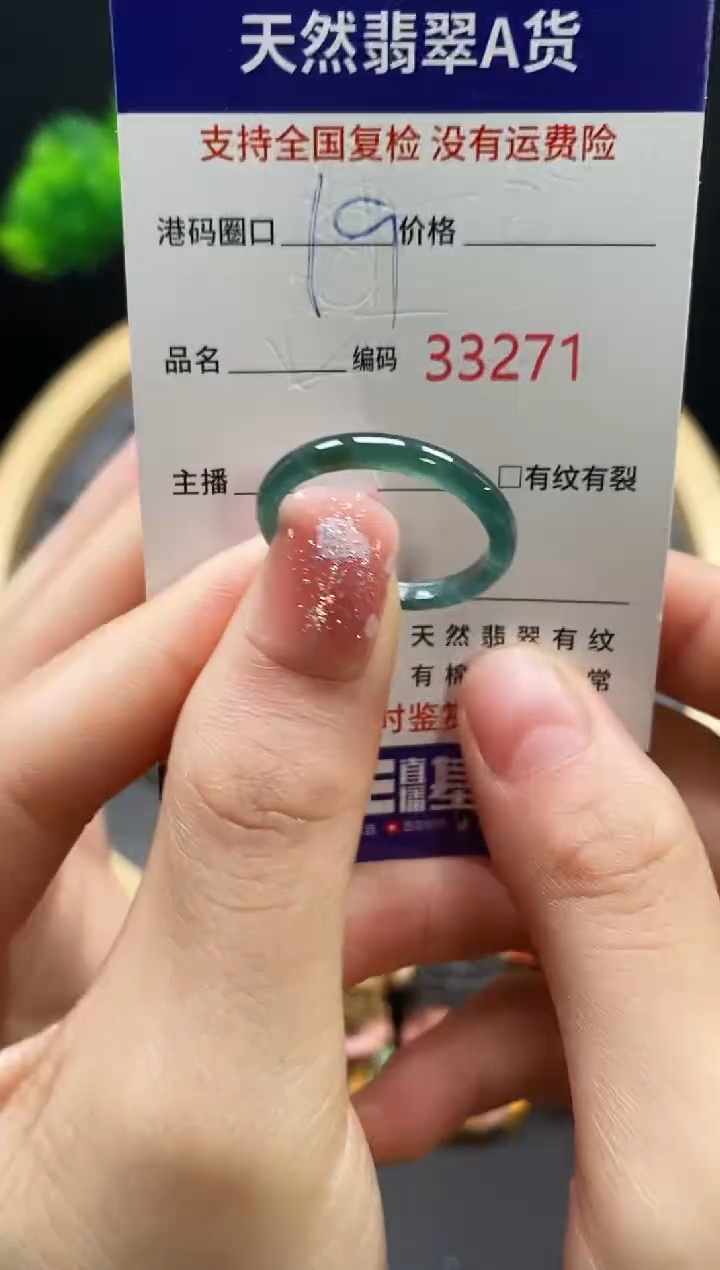 【闪购商品】翡翠戒指未镶嵌天然翡翠戒圈3271