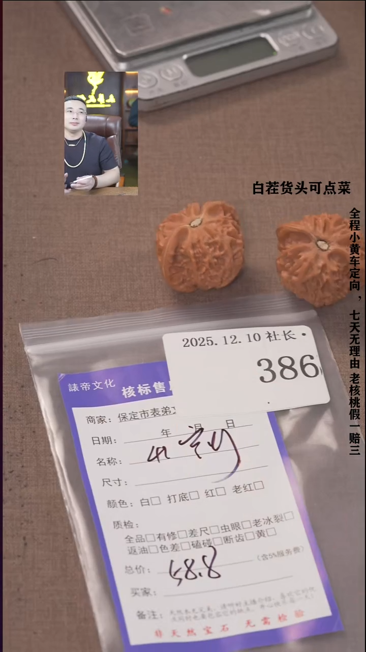 把件文玩核桃静**雨諘帝文化386 宫灯