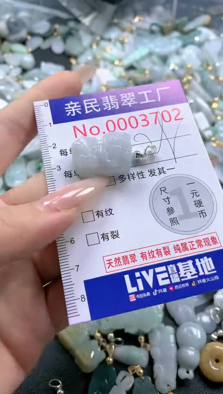 【闪购商品】翡翠吊坠(不含链)未镶嵌3702