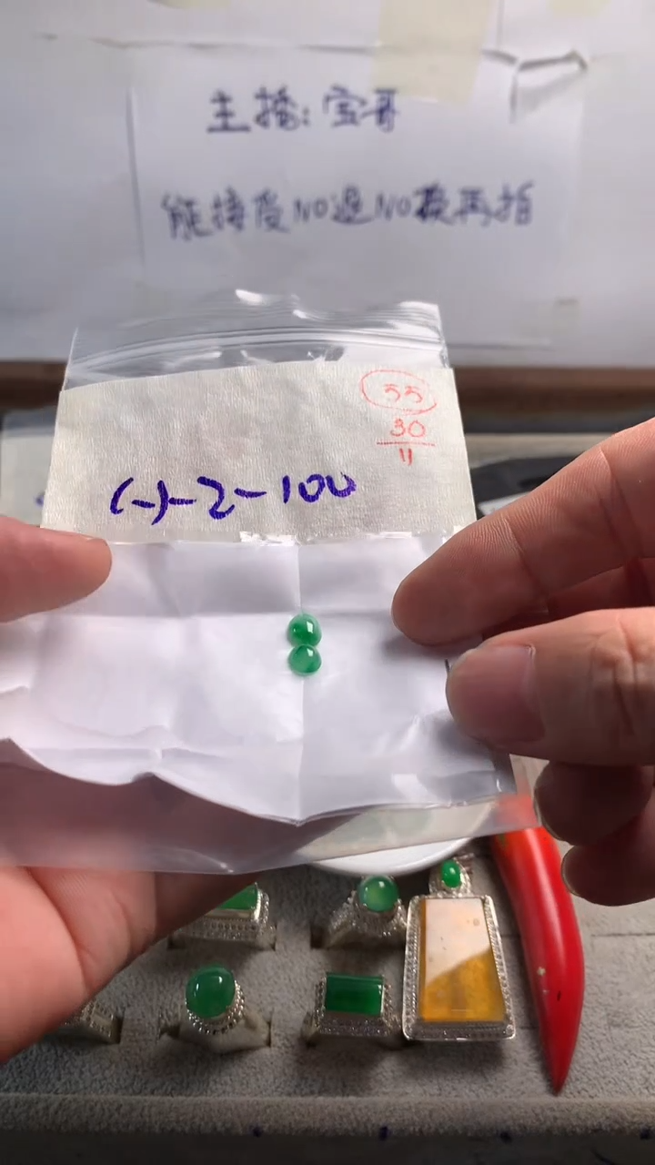 未镶嵌定制翡翠55