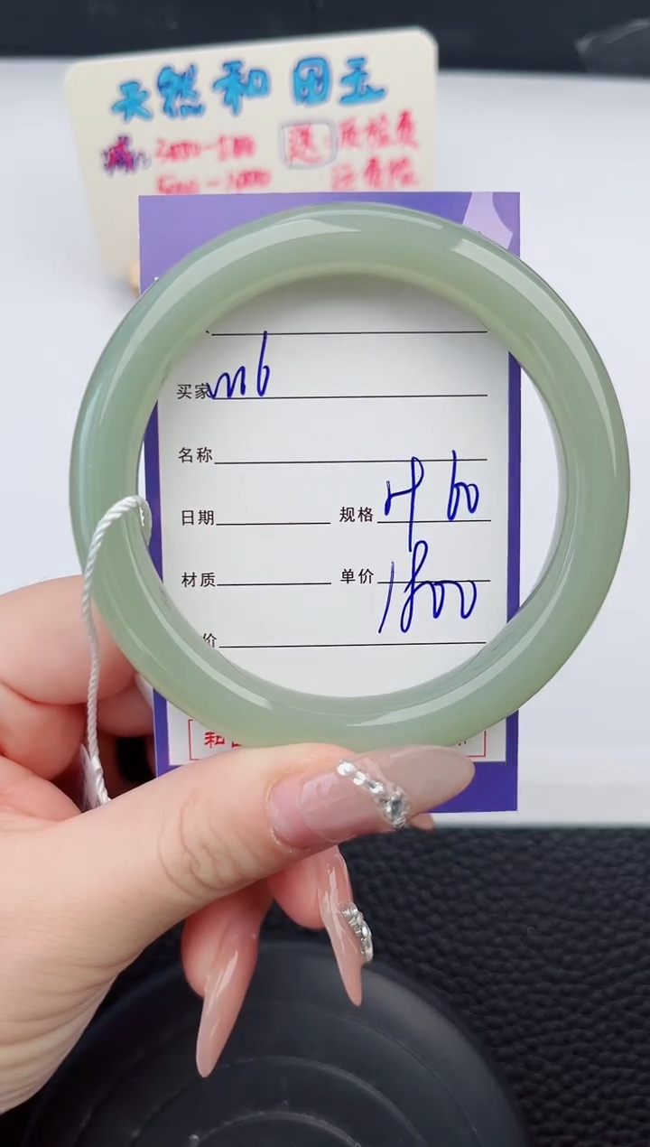 【闪购商品】和田玉手镯未镶嵌16微色差T9