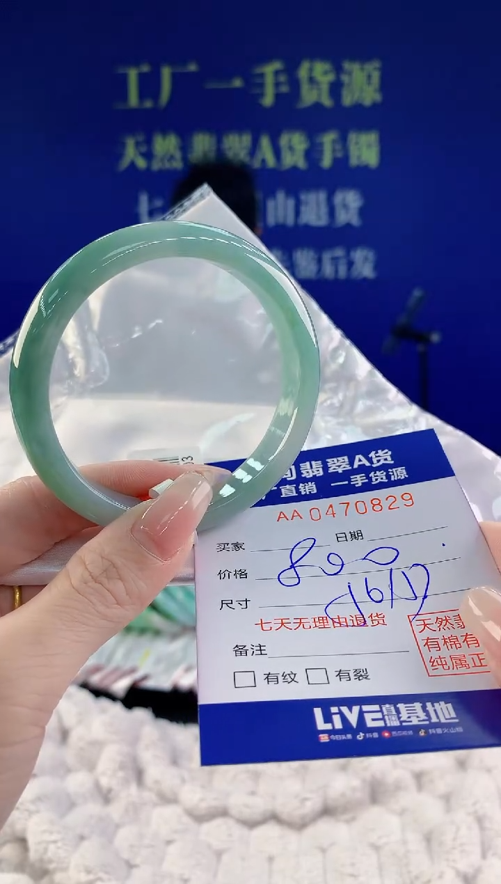 【闪购商品】翡翠手镯未镶嵌29天然A货翡翠