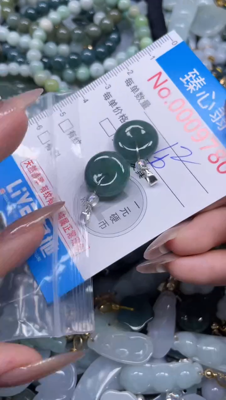 颈饰未镶嵌翡翠9780