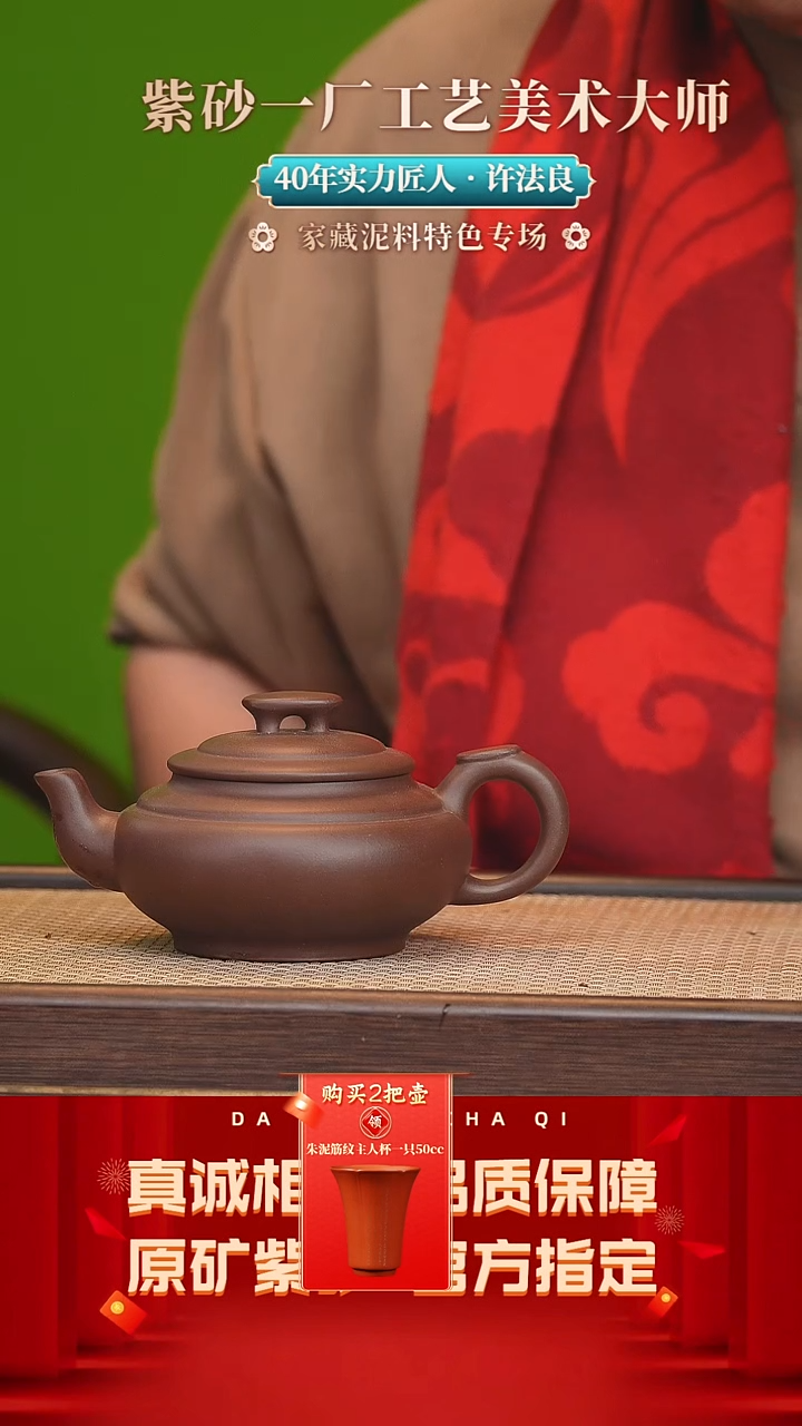 【闪购商品】紫砂茶壶30号 许法良 一厂拼紫 280cc左右