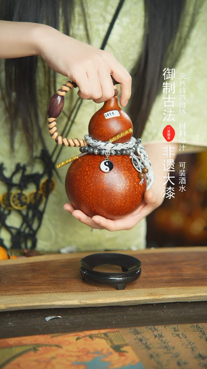 【闪购商品】414号新年福利非遗漆器酒葫芦