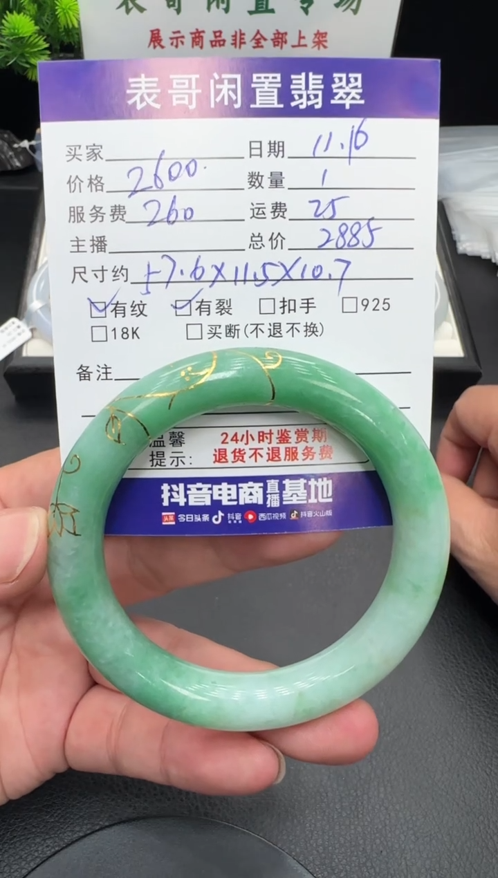 未镶嵌手镯翡翠翡翠手镯