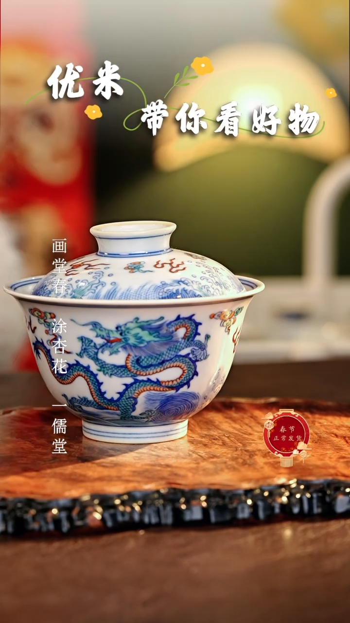 【闪购商品】瓷片涂杏花.............