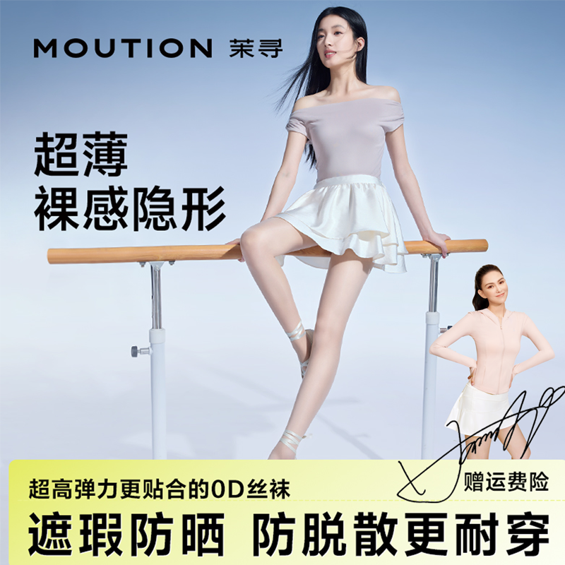 【0D美肤袜】茉寻夏季遮瑕防晒丝袜收腹裤超薄防勾丝裸感欧若风DYA1