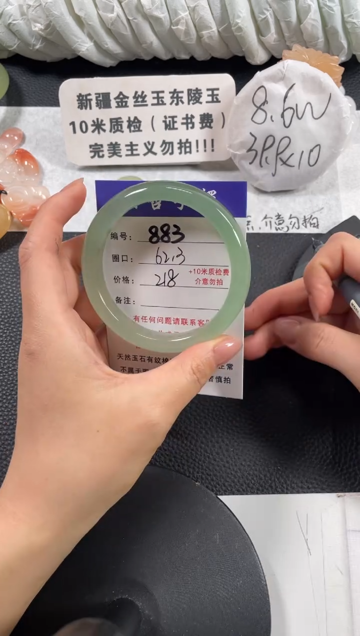 【闪购商品】石英质玉手镯未镶嵌62