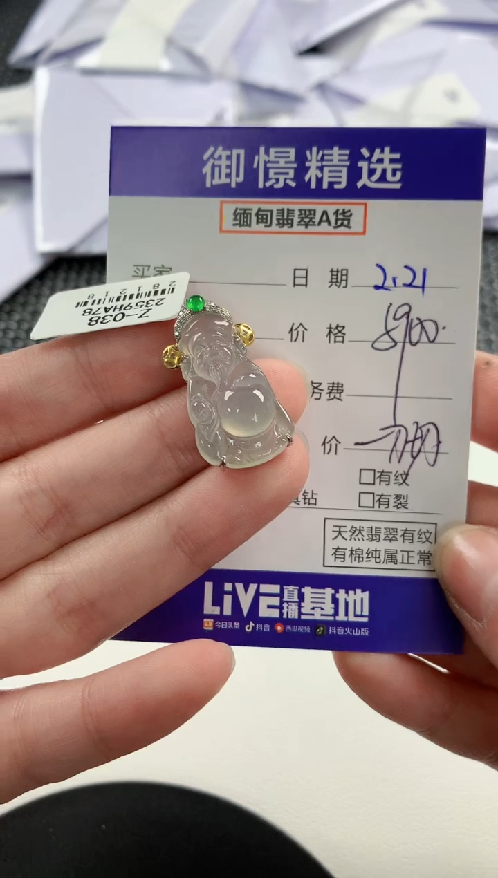 【闪购商品】翡翠颈饰18K金镶嵌65         