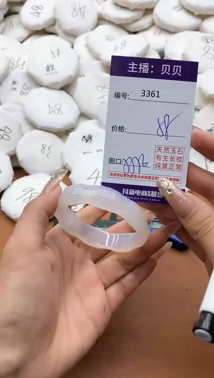 【闪购商品】玛瑙/玉髓手镯未镶嵌3361