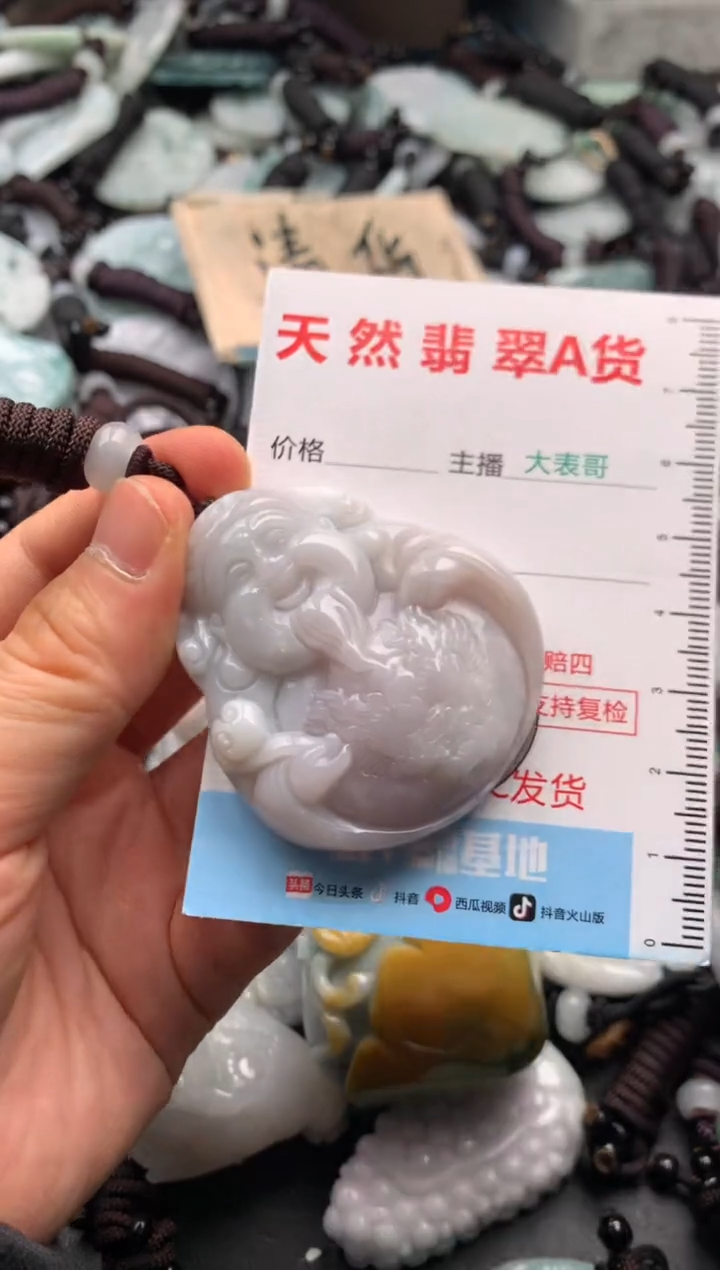 【闪购商品】翡翠吊坠(不含链)未镶嵌1