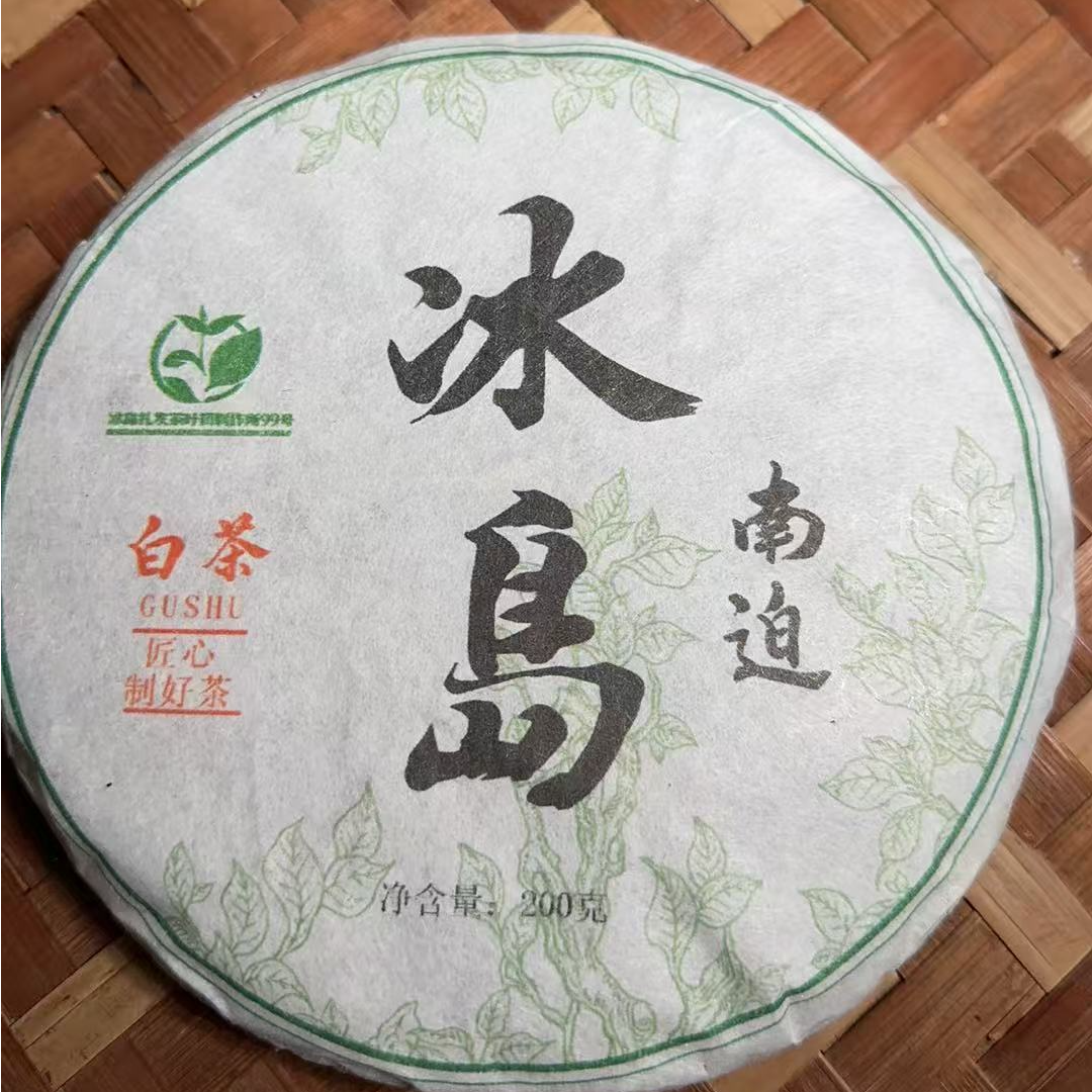 MK826号 2020年{春}冰岛南迫大树普洱白茶饼200g7-13日