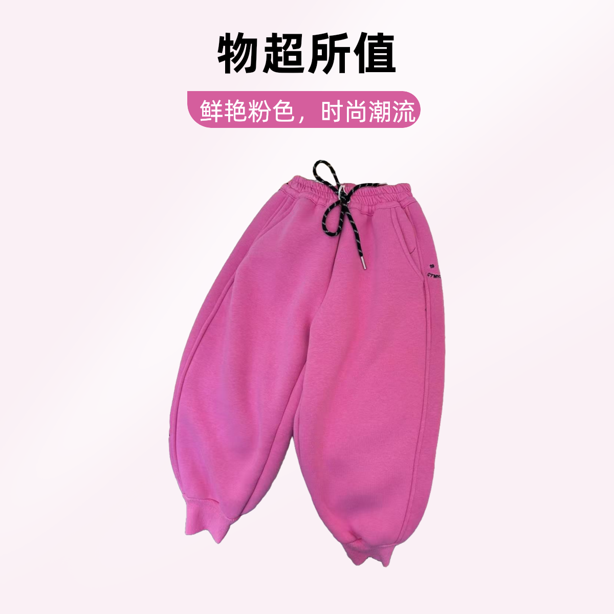 WK-82519儿童加厚绒秋冬款卫裤 韩版 洋气保暖 休闲裤 中童时尚