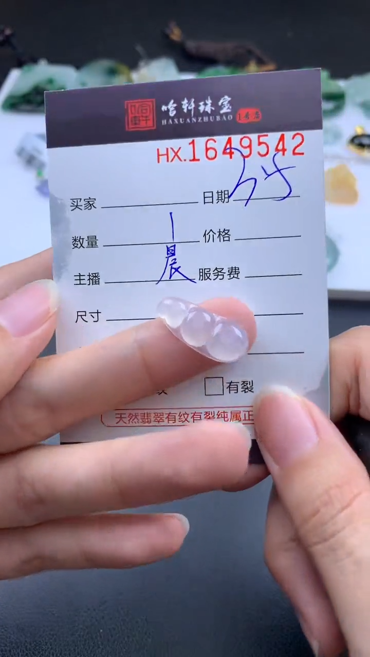【闪购商品】翡翠挂件未镶嵌哈轩 挂件1
