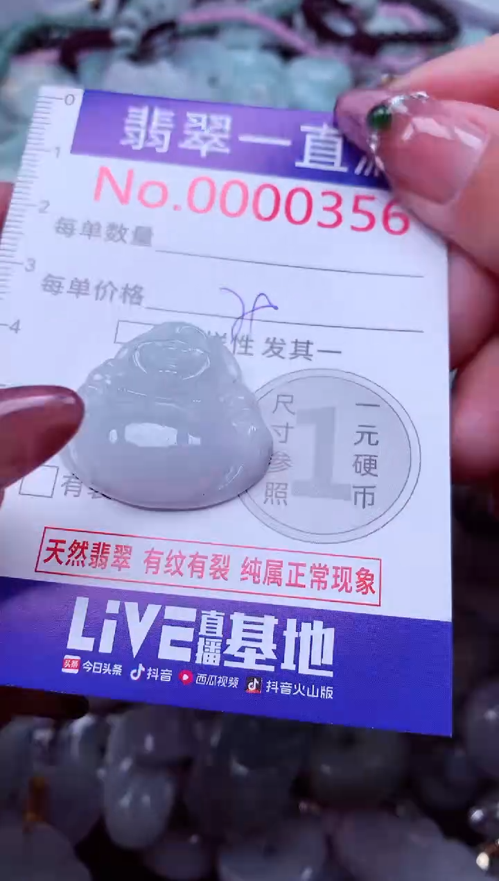 颈饰未镶嵌翡翠356