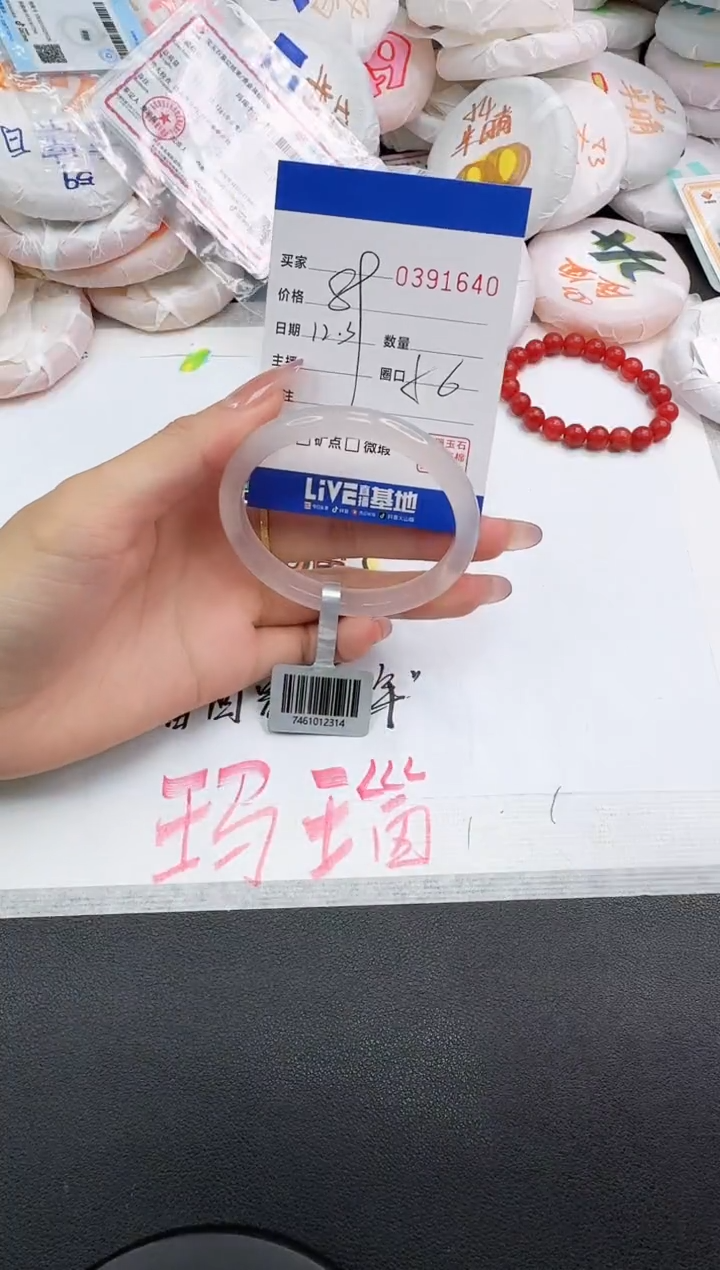 手镯玛瑙/玉髓未镶嵌1640