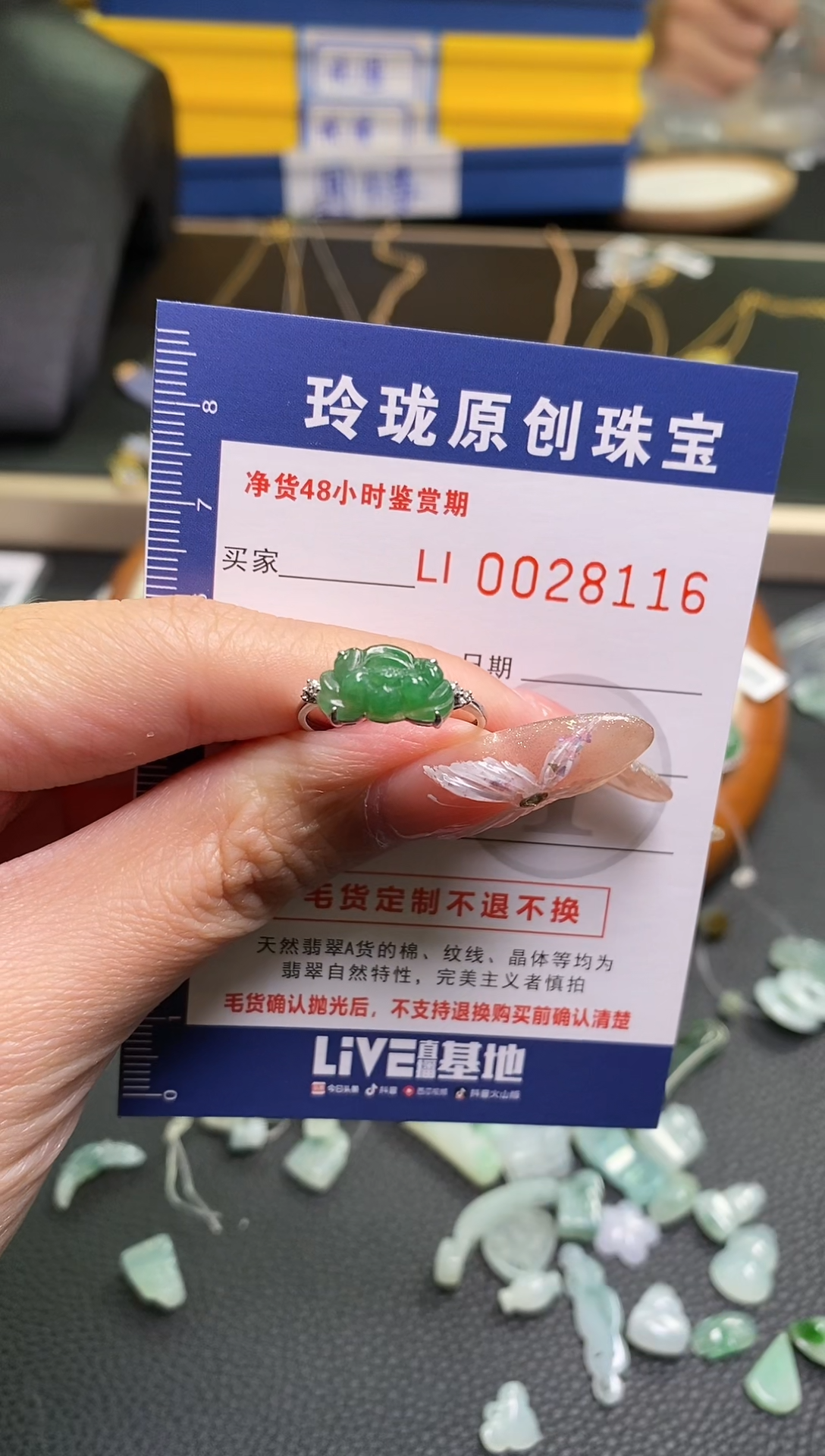 【闪购商品】翡翠颈饰18K金镶嵌翡翠净货28116