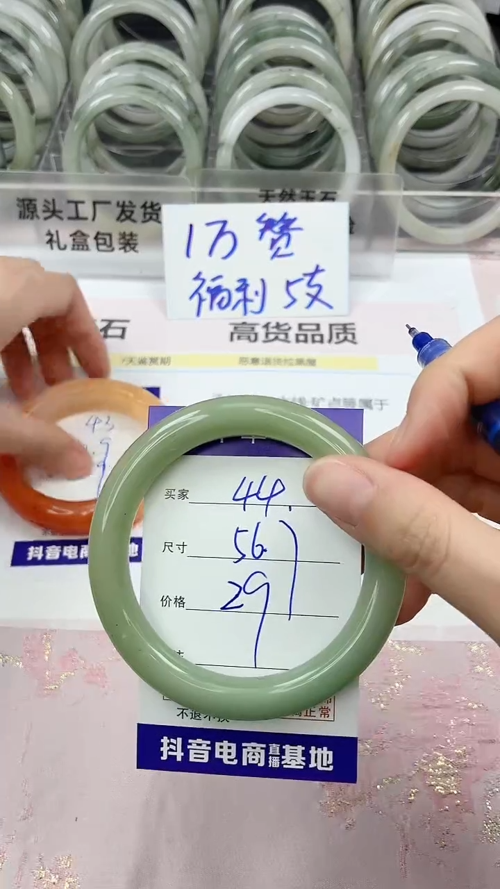 【闪购商品】石英质玉未镶嵌手镯44/56.7
