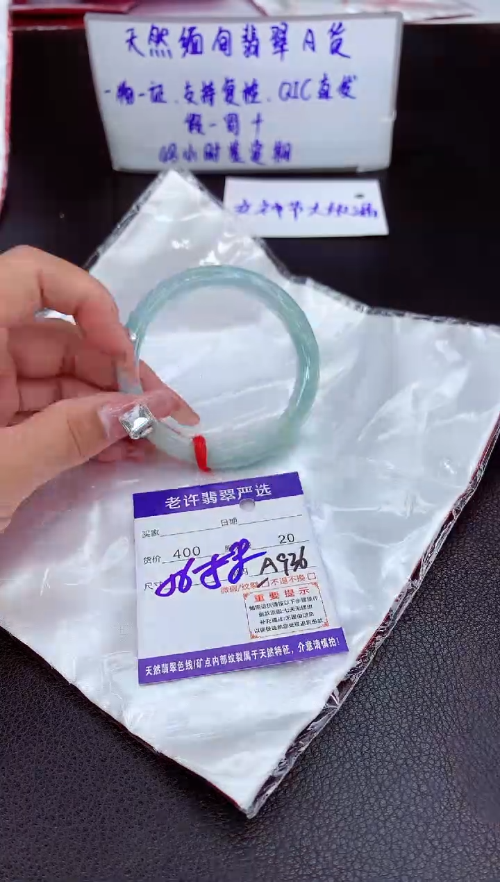 【闪购商品】翡翠手镯未镶嵌11111111