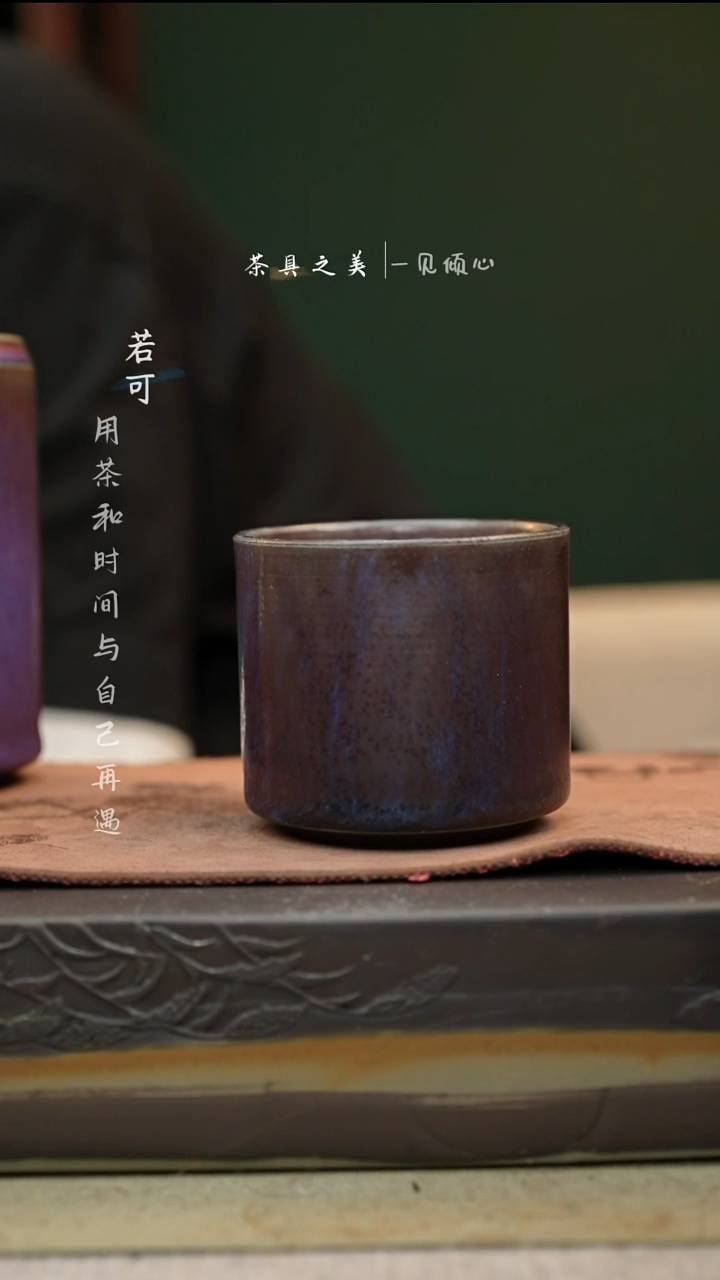 忘*神垕窑变钧瓷-单杯