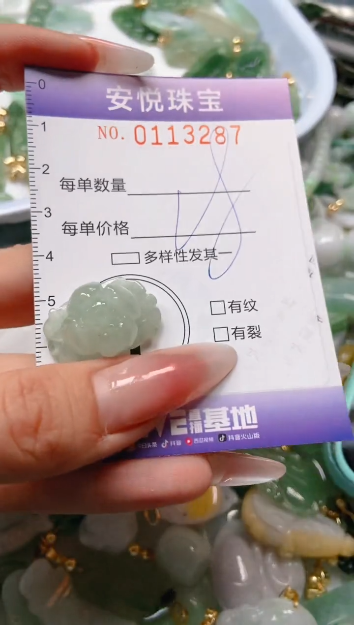 【闪购商品】翡翠颈饰未镶嵌闪购0113287