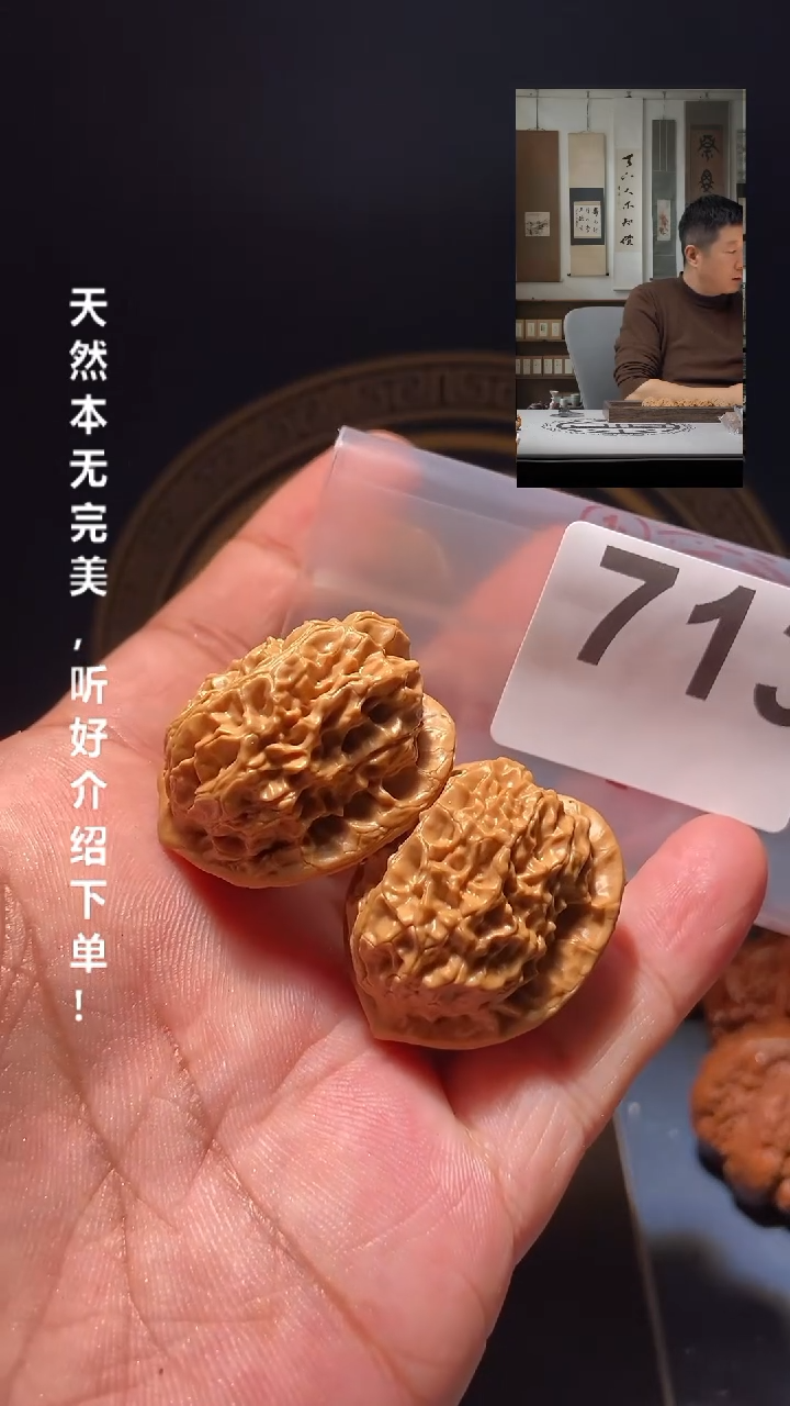 【闪购商品】文玩核桃吊坠713野生无名