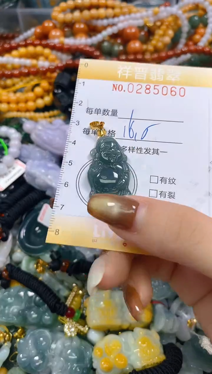 颈饰未镶嵌翡翠闪购0285060