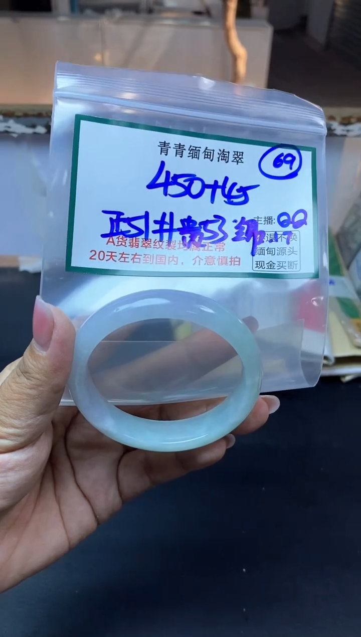 【闪购商品】定制翡翠未镶嵌69/手镯/
